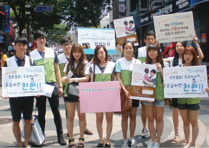 작은 나눔으로 생명을 살리는 'Let's 천천' 캠페인 진행